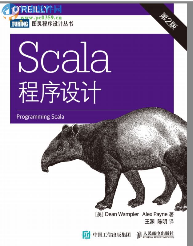 scala程序设计第2版 pdf高清完整版