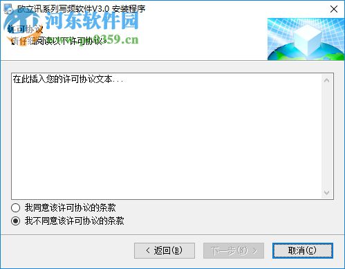 欧力讯N99S对讲机写频软件 3.0 中文版