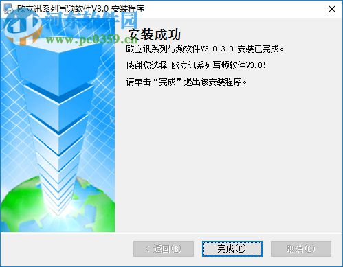 欧力讯N99S对讲机写频软件 3.0 中文版