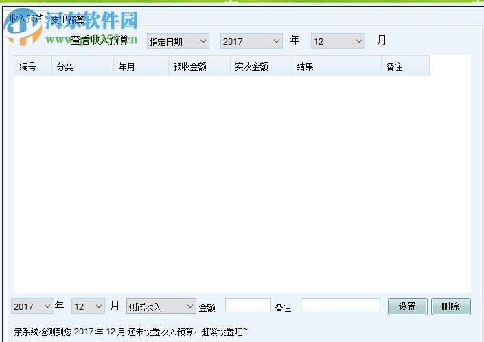 智坤小帐本(家庭记账软件) 1.0 绿色版