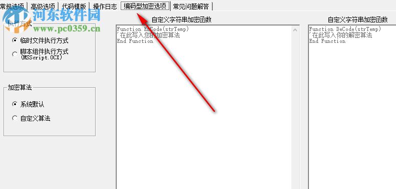 AspToDll风火轮下载(ASP代码加密工具) 1.39 中文版