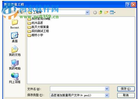 品茗算量(品茗递加算量软件) 5.6.0 中文版