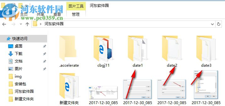 拆包工具(文件拆分) 1.2 免费版
