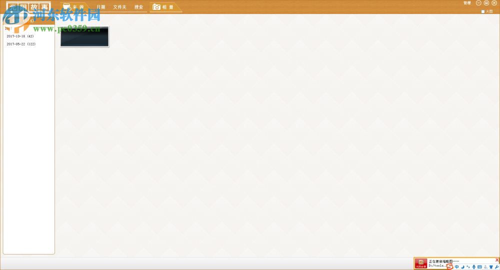 光阴故事(图像管理软件) 3.0.2.521 官方版