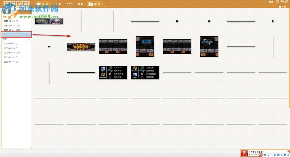 光阴故事(图像管理软件) 3.0.2.521 官方版