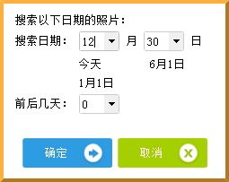 光阴故事(图像管理软件) 3.0.2.521 官方版