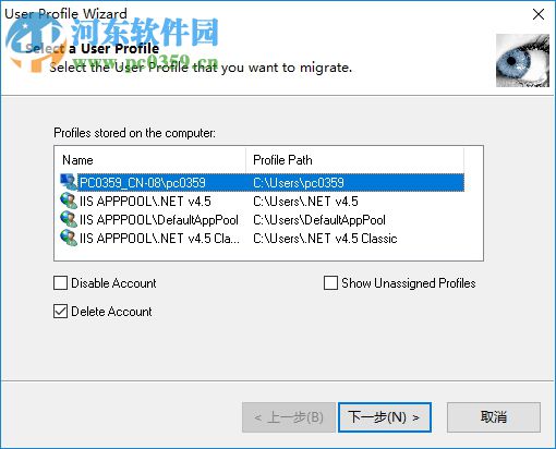 profwiz.exe(域用户迁移工具) 3.12 官方版
