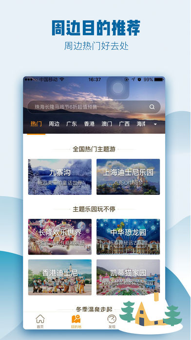 要出发周边游(4)
