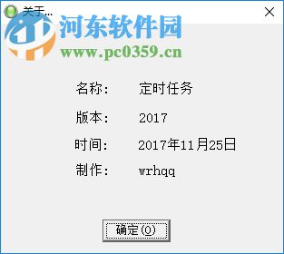 定时任务(定时任务提醒工具)