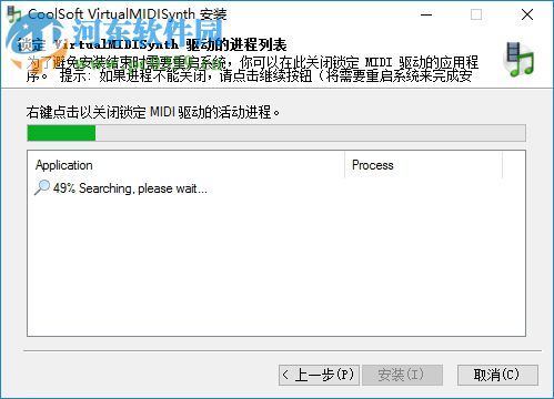 CoolSoft VirtualMIDISynth(虚拟midi合成软件) 2.7.3 免费版