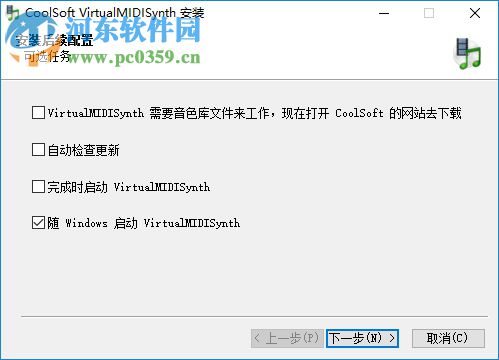 CoolSoft VirtualMIDISynth(虚拟midi合成软件) 2.7.3 免费版