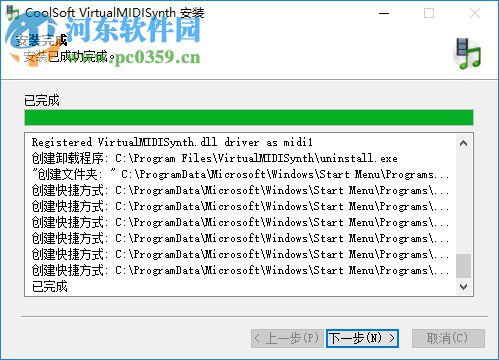 CoolSoft VirtualMIDISynth(虚拟midi合成软件) 2.7.3 免费版