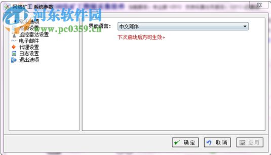 网络矿工数据采集软件(SoukeyMiner) 5.1 绿色免费版