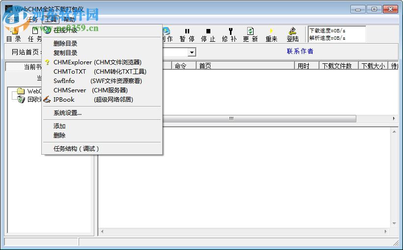 WebCHM(网站下载工具) 2.22.0.11029 绿色版