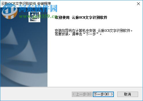 云脉ocr文字识别软件下载 2.0.0.3 官方版