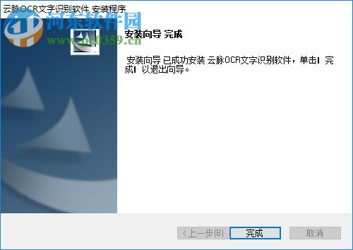 云脉ocr文字识别软件下载 2.0.0.3 官方版