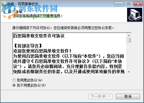 百思简单收支下载 1.0.1 官方版
