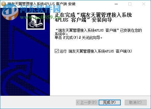 瑞友天翼(GWT)远程接入系统 4.1.4 官方版