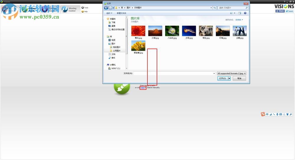 visions(3D图片管理软件) 1.4.4.1856 官方版