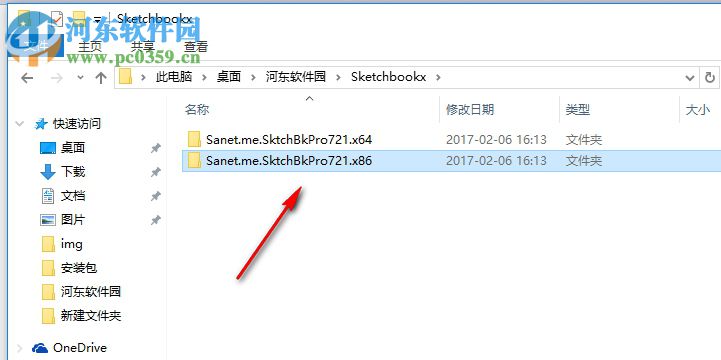 autodesk sketchbook pro 2014下载(数字绘画设计) 破解版