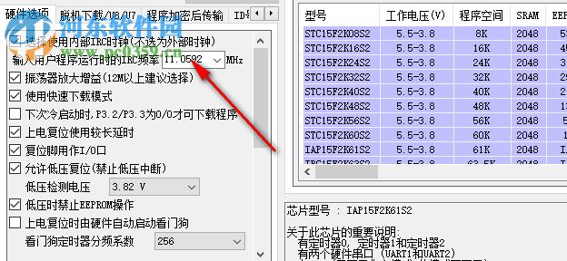 stc isp v6.85下载(stc单片机烧录工具)中文版 中文版