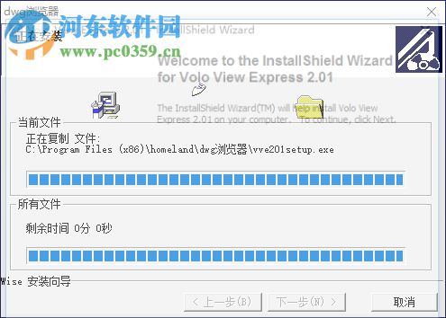 Volo View Express(图形查看器) 2.01 官方版