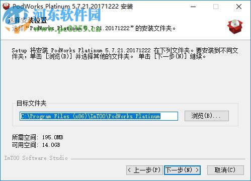 PodWorks Platinum下载(iPod同步助手) 5.7.21 破解注册版