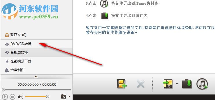 PodWorks Platinum下载(iPod同步助手) 5.7.21 破解注册版