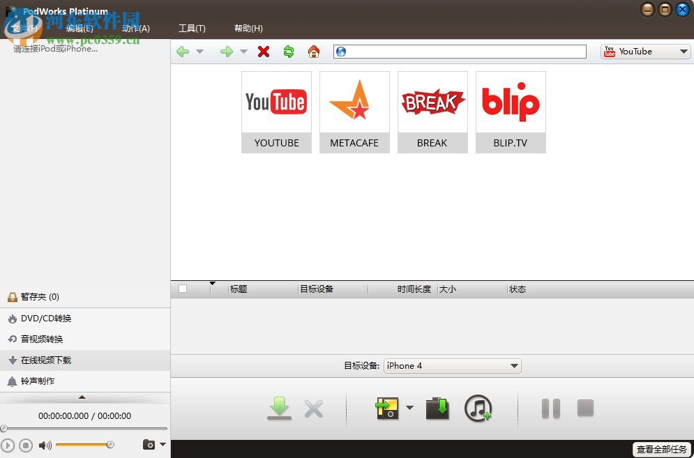 PodWorks Platinum下载(iPod同步助手) 5.7.21 破解注册版