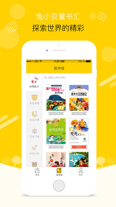 兔小贝童书汇(1)