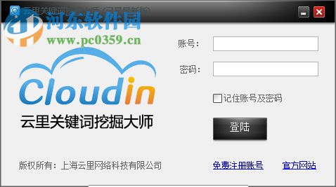 云里关键词挖掘大师下载 1.8 免费版