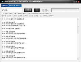 云里关键词挖掘大师下载 1.8 免费版