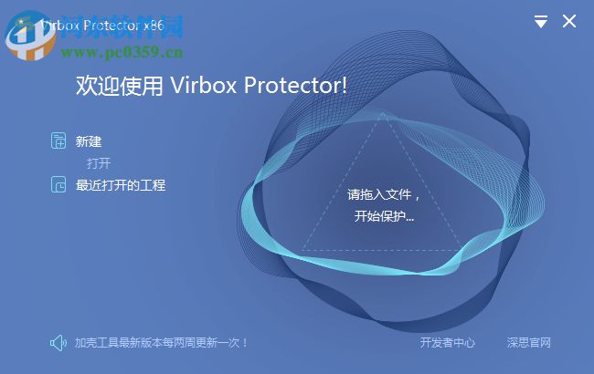Virbox Protector加壳工具