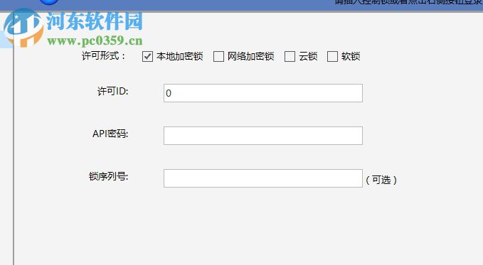 Virbox Protector加壳工具