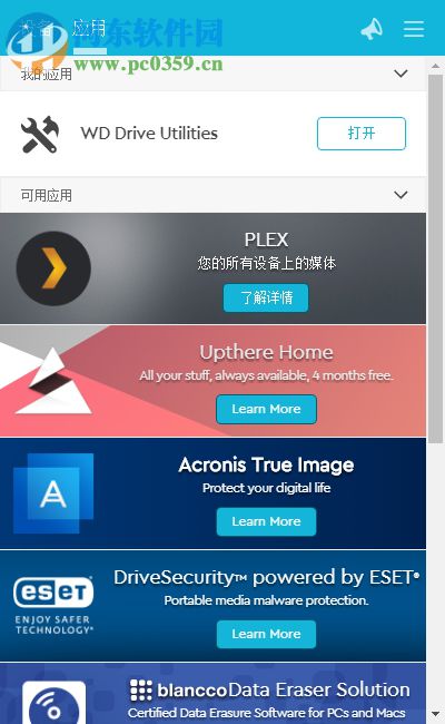 WD Discovery(西部硬盘管理软件) 3.3.34 官方版