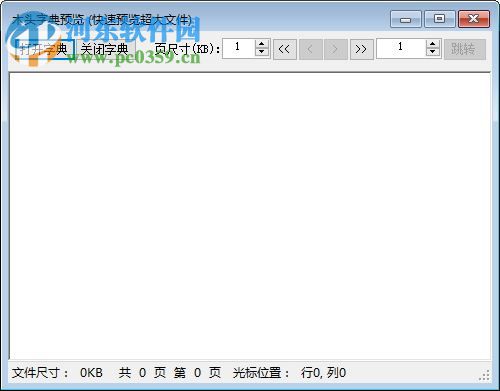 木头字典生成器下载 8.2 注册版