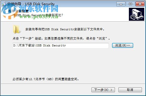 USB Disk Security下载(USB杀毒软件) 6.6.0 免费中文版