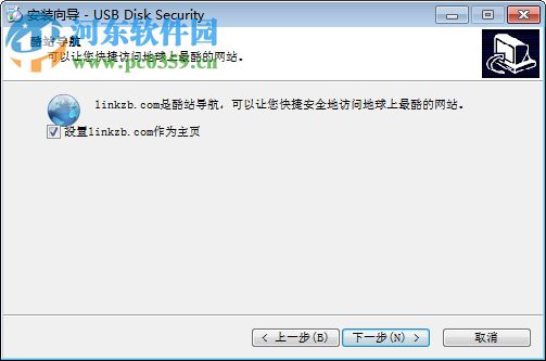 USB Disk Security下载(USB杀毒软件) 6.6.0 免费中文版
