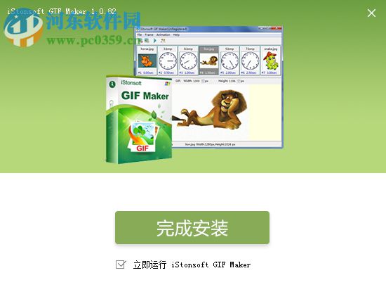 gif动画制作软件(iStonsoft GIF Maker) 1.0.82 中文版