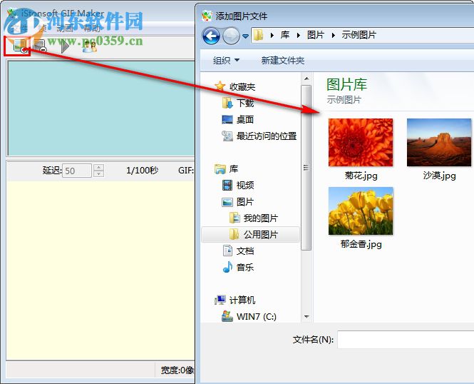 gif动画制作软件(iStonsoft GIF Maker) 1.0.82 中文版