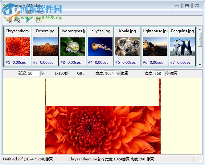 gif动画制作软件(iStonsoft GIF Maker) 1.0.82 中文版