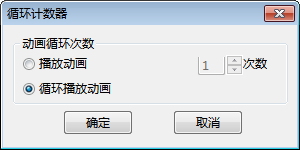 gif动画制作软件(iStonsoft GIF Maker) 1.0.82 中文版