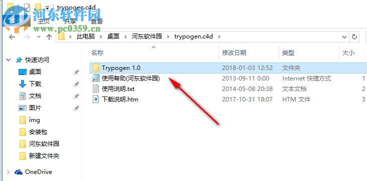 Trypogen For Cinema 4D多边形曲面细分插件 1.5 破解版