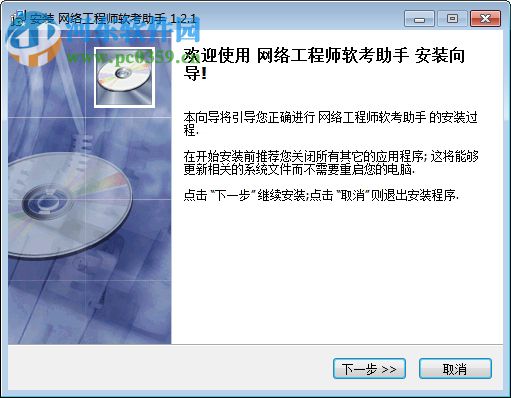 网络工程师软考助手 1.2.1 官方版
