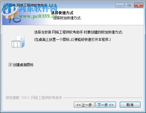 网络工程师软考助手 1.2.1 官方版