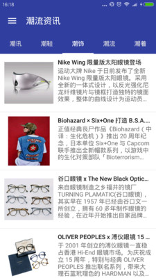 潮流资讯(5)