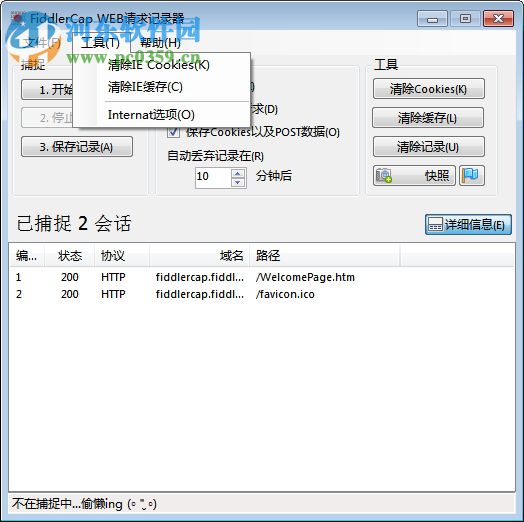 FiddlerCap(web请求记录器) 2.2.1 绿色免费版