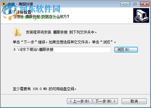 鹰眼快搜(mht&txt搜索工具) 4.0 官方版