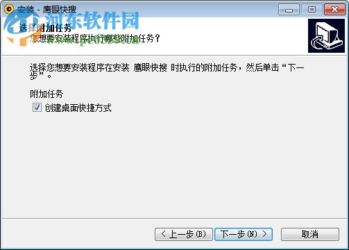 鹰眼快搜(mht&txt搜索工具) 4.0 官方版