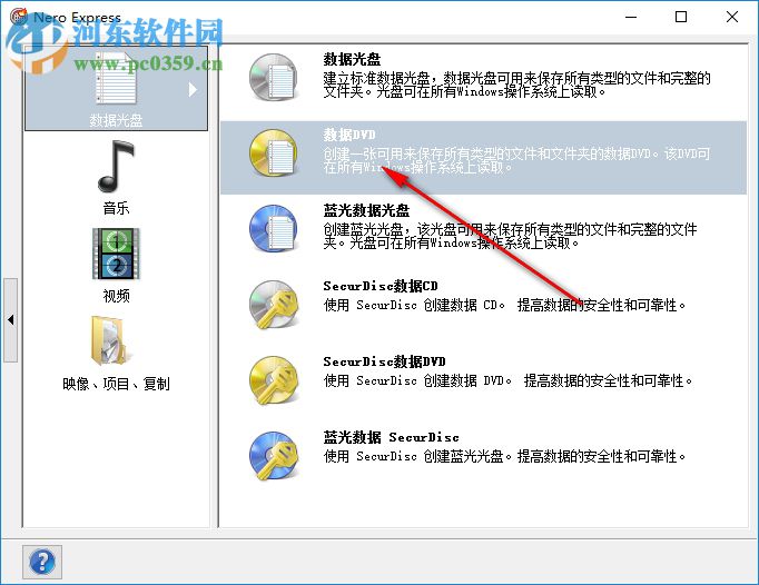 nero2011中文绿色免安装版